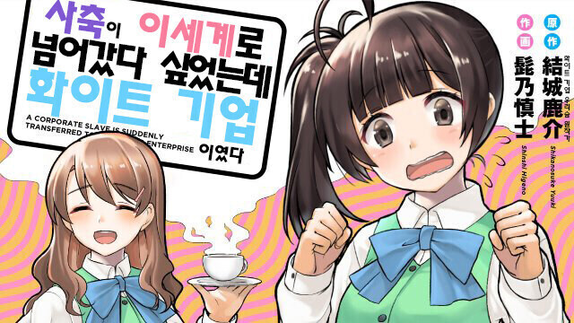 ㅈ소(블랙기업) 다니다가 대기업(화이트기업) 가면 생기는 증상_2.jpg