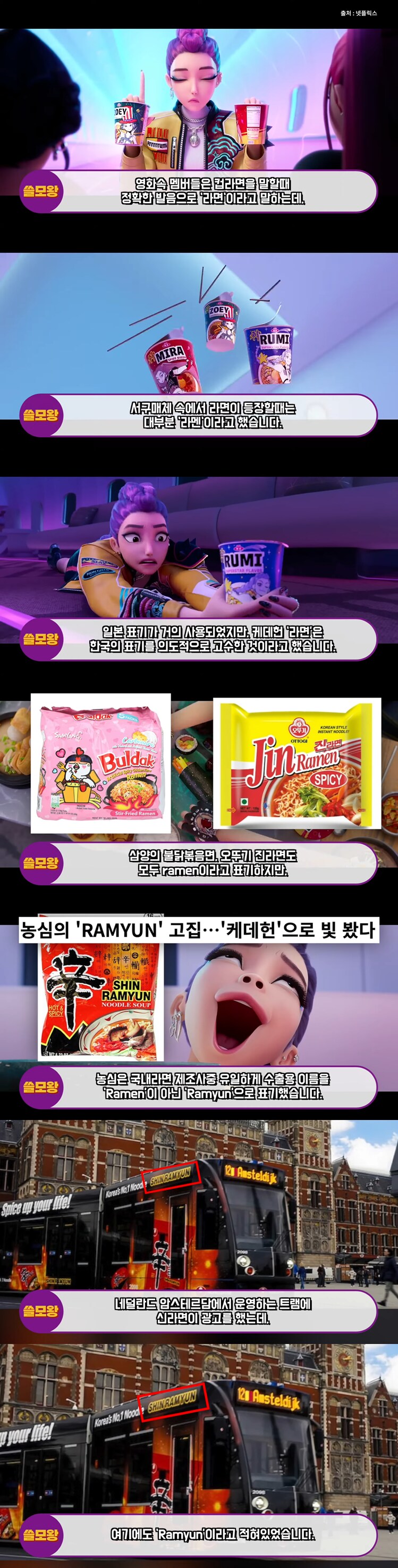 의외의 농심의 고집_1.png