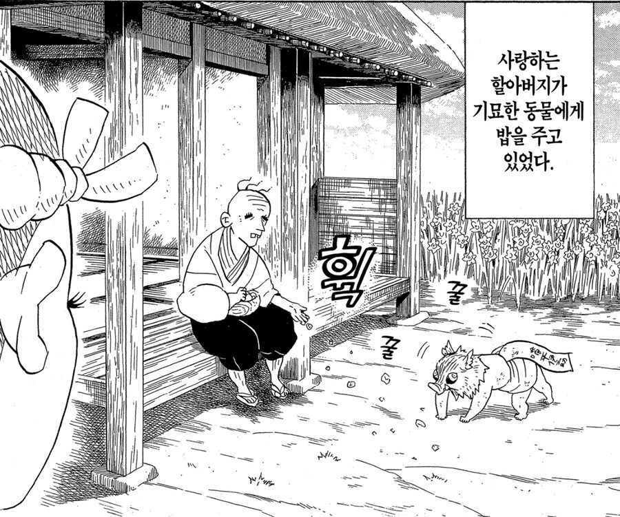 이노스케 특_1.jpg