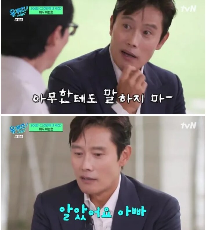 이병헌이 악역일때 아들의 반응 .jpg_5.jpg