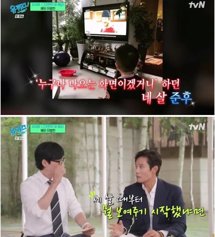 이병헌이 악역일때 아들의 반응 .jpg_1.jpg
