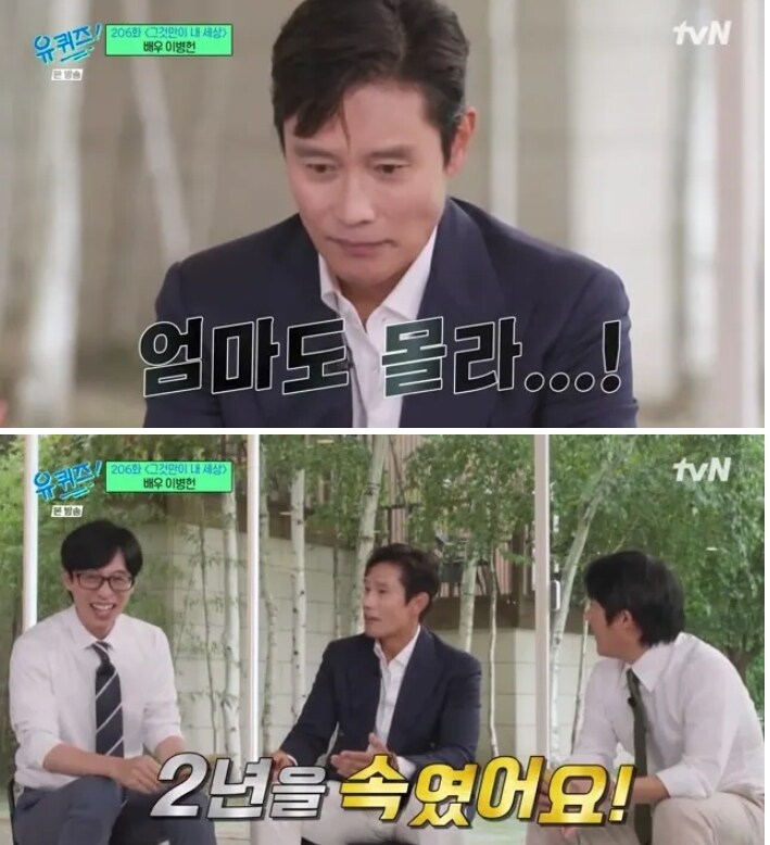이병헌이 악역일때 아들의 반응 .jpg_7.jpg