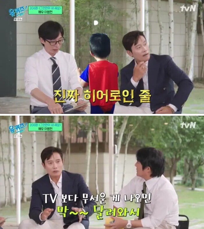 이병헌이 악역일때 아들의 반응 .jpg_8.jpg