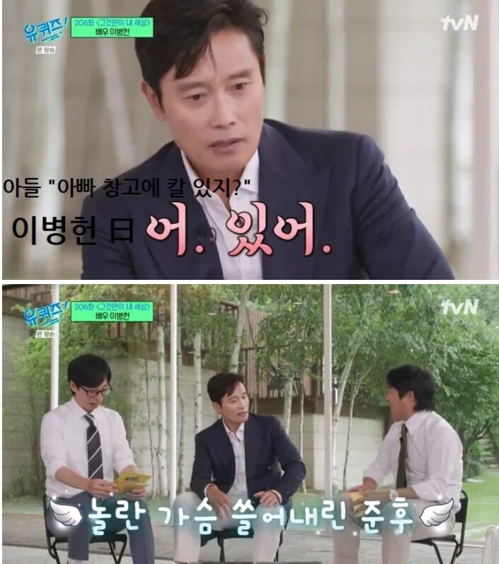 이병헌이 악역일때 아들의 반응 .jpg_9.jpg
