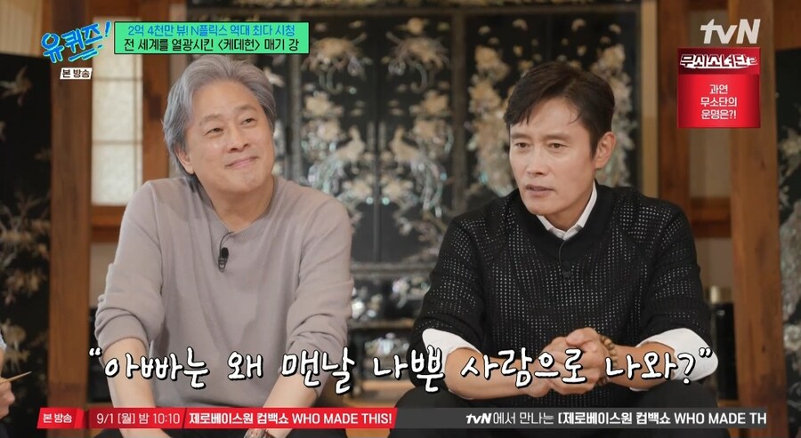 이병헌이 악역일때 아들의 반응 .jpg_11.jpg