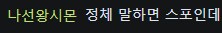 오니가 된 렌고쿠_3.png