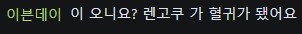 오니가 된 렌고쿠_4.png