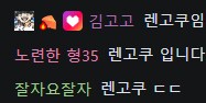 오니가 된 렌고쿠_5.png