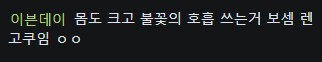 오니가 된 렌고쿠_6.png