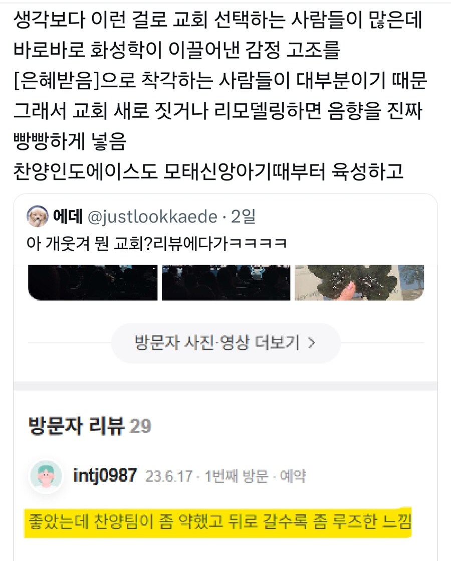 교회가 한국의 음향시장의 큰손님인 이유_1.jpg