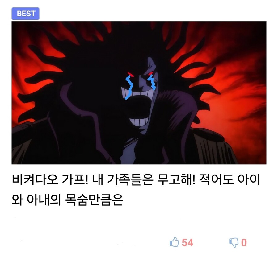 원피스 가프가 갑자기 욕먹는 이유 요약_1.jpg