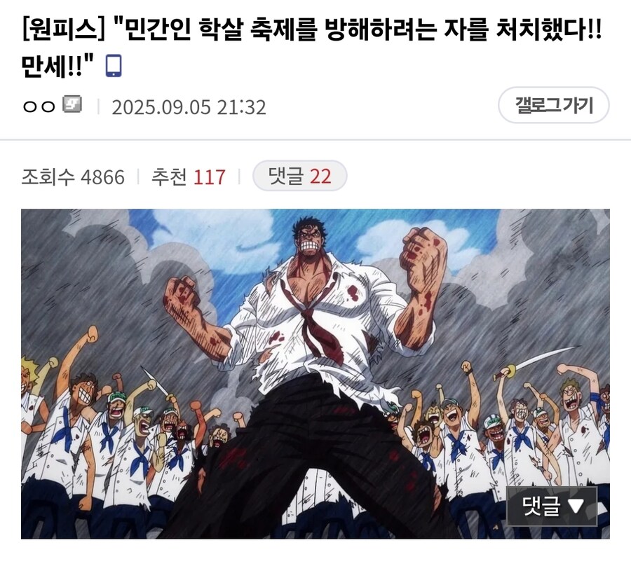 원피스 가프가 갑자기 욕먹는 이유 요약_2.jpg