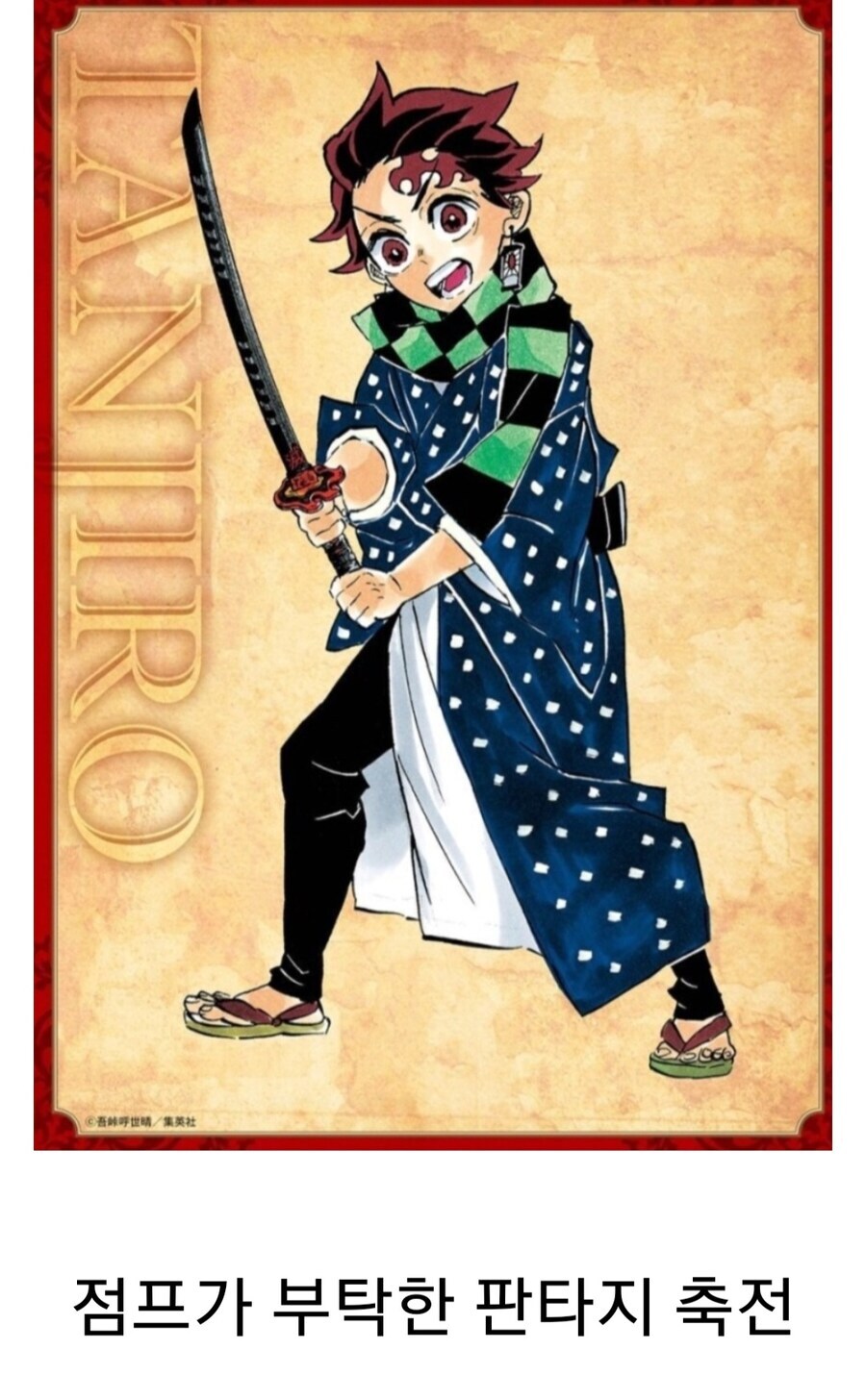 귀멸)작가가 개빡친게 보이는 그림_2.jpg