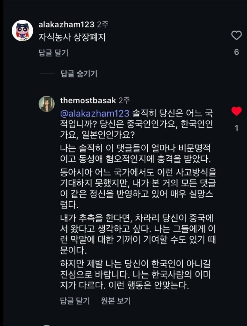 한국인에게 할 수 있는 최고의 욕을 한 외국인_3.jpg