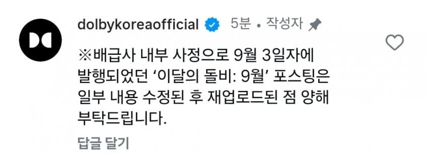 체인소맨 돌비시네마 상영 취소_3.jpg