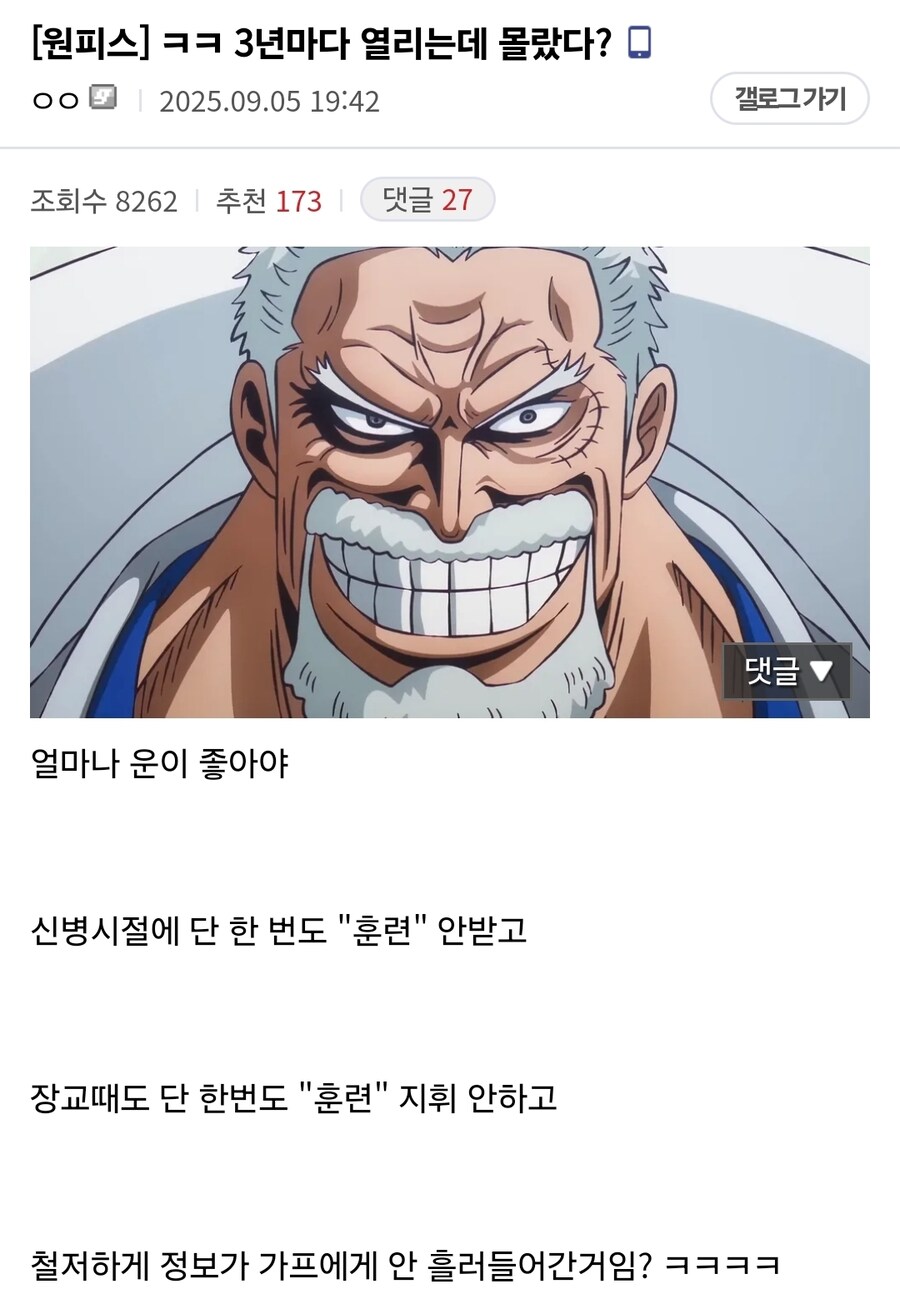 원피스 드립 대잔치가 열리고 있는 가프 음해_2.jpg