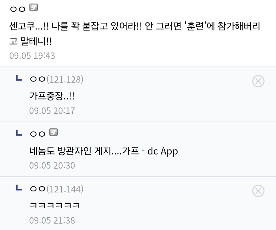 원피스 드립 대잔치가 열리고 있는 가프 음해_3.jpg