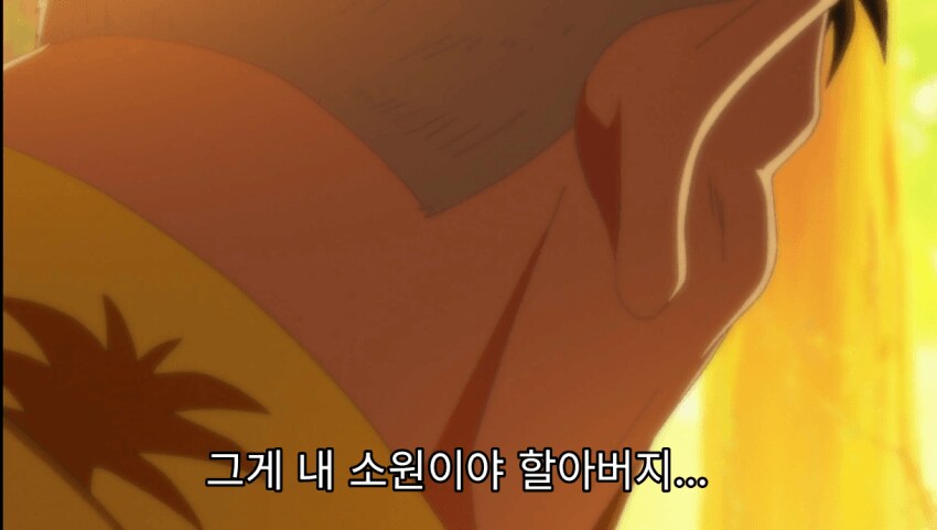 원피스 드립 대잔치가 열리고 있는 가프 음해_9.png
