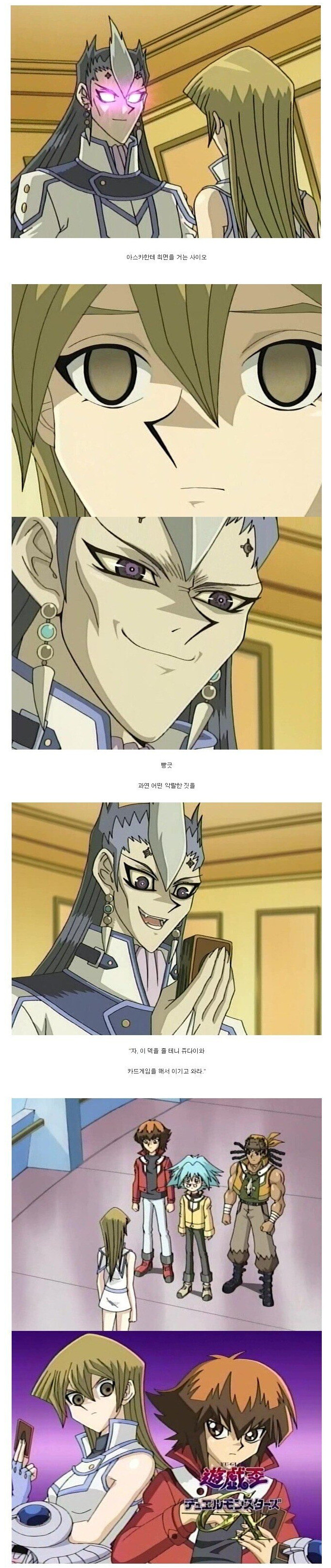 악역 보스가 히?로인을 세뇌시키고 시킨 일.jpg_1.jpg