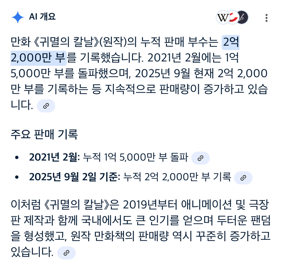 일본 세무사가 예상해본 귀칼작가의 수입_2.jpg