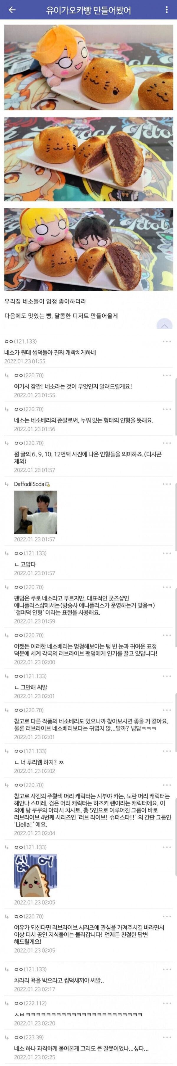 그게 뭔데 씹덕아_1.png