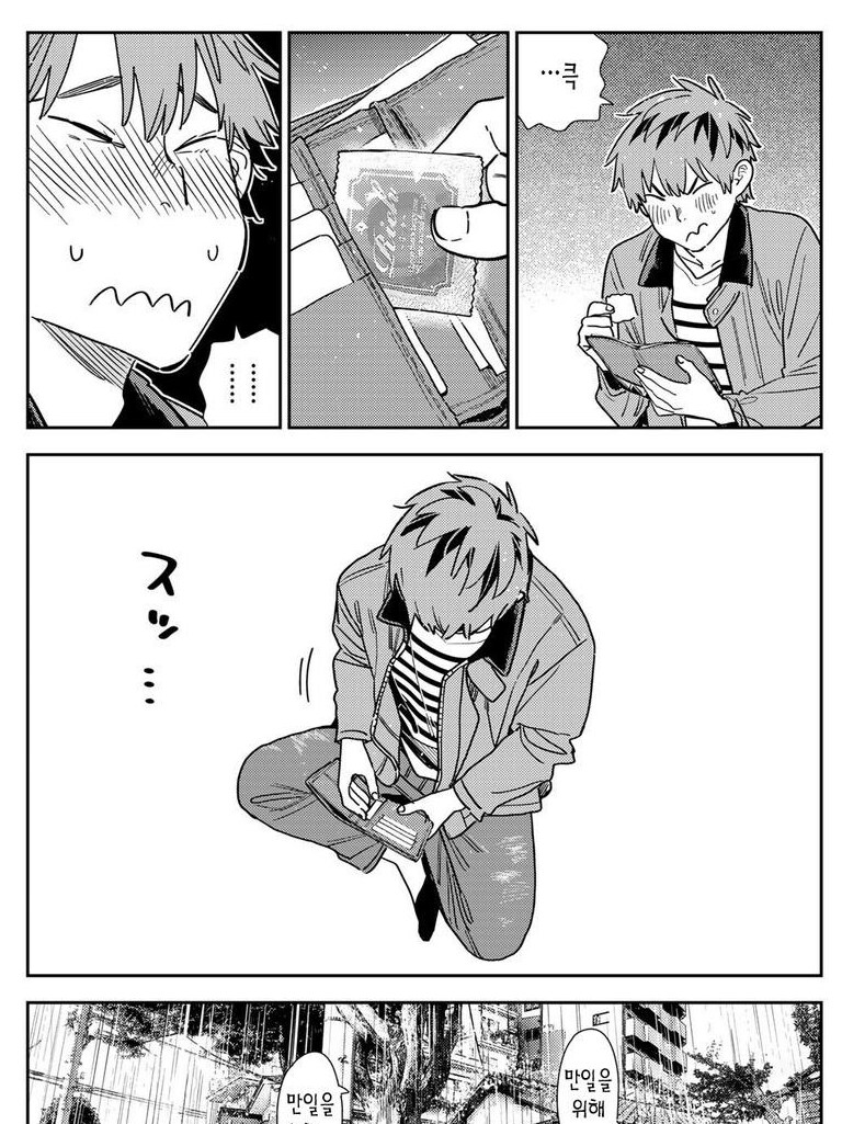 렌탈여친) 의외로 남주가 준비하는 것_1.png