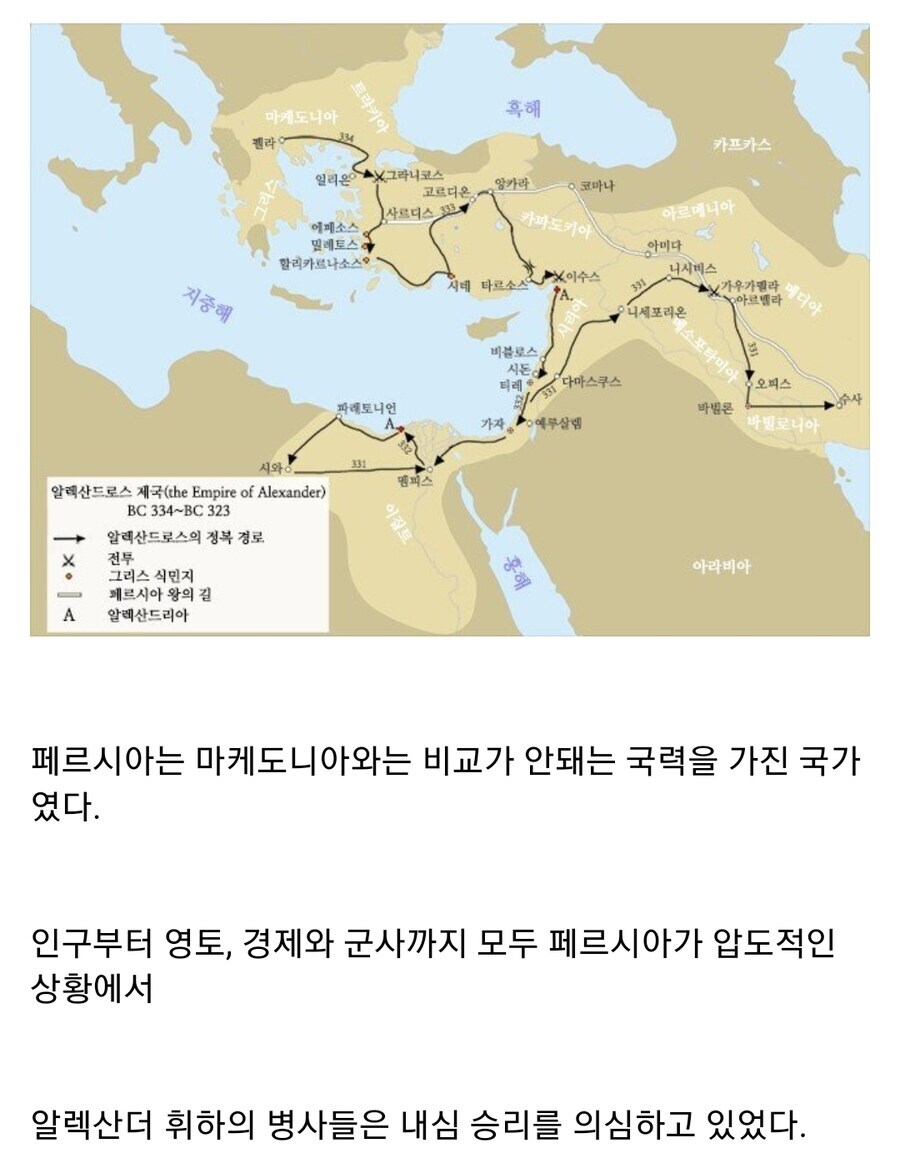 알렉산더 대왕이 레전드 명장인 이유_5.jpg