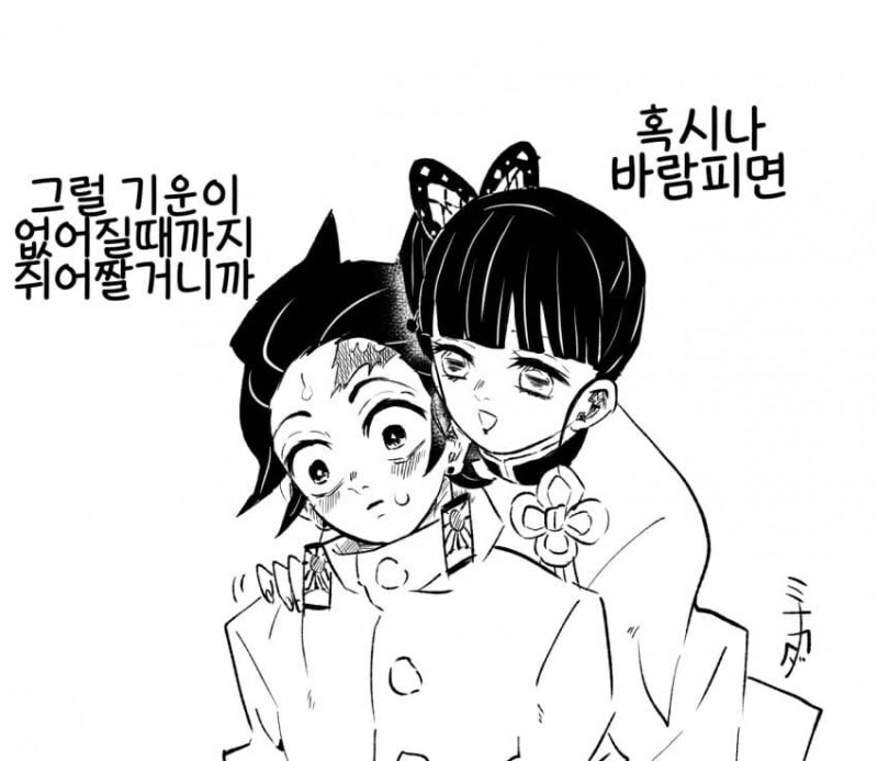 귀멸)수상할 정도로 어울리는 오네쇼타 커플_5.jpg
