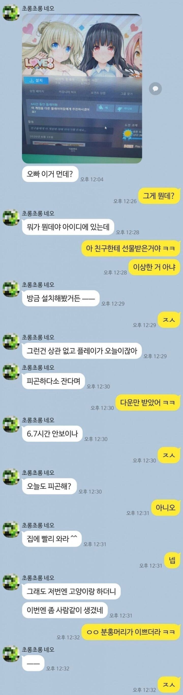 오빠 이거 뭔데?_1.jpg