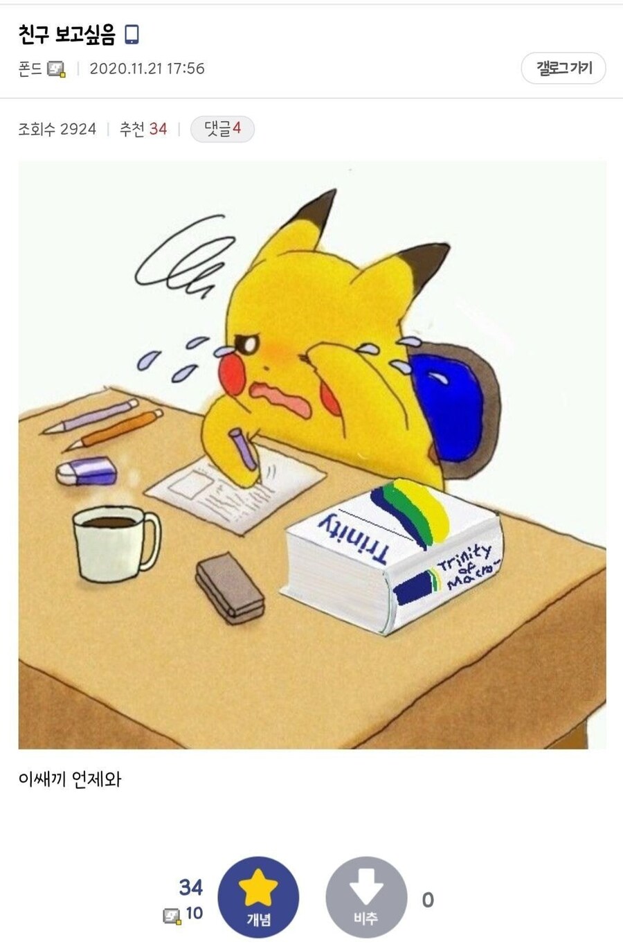 ㄷㅅ 꾸준글 레전드_3.jpg