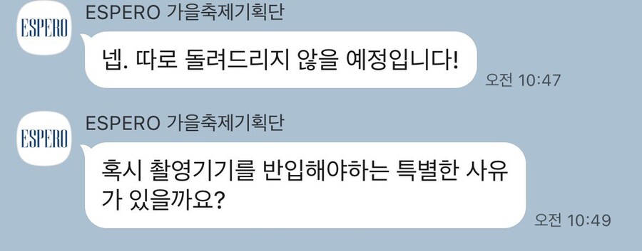 대학 축제에서 카메라 들고 오는 사람을 막기위한 대책_1.jpg