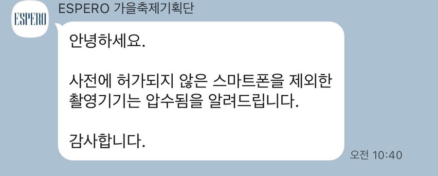 대학 축제에서 카메라 들고 오는 사람을 막기위한 대책_2.jpg
