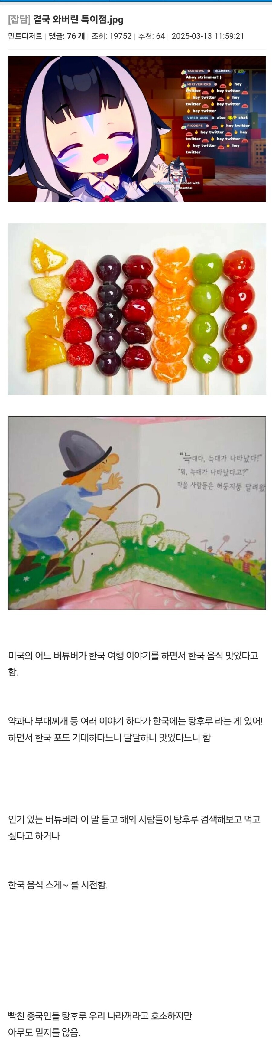 양치기 소년이 된 중국_1.jpg
