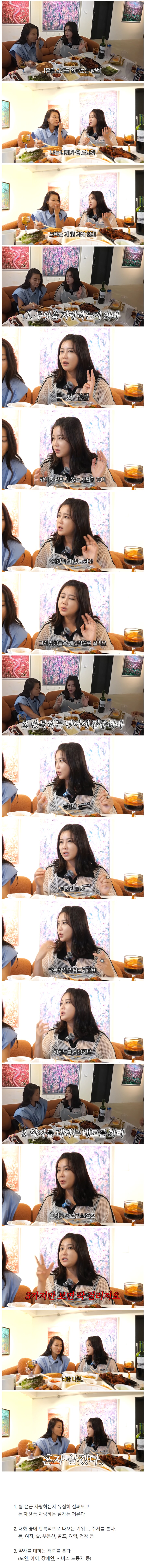 좋은 남자를 알아보는 3가지 기준_1.png