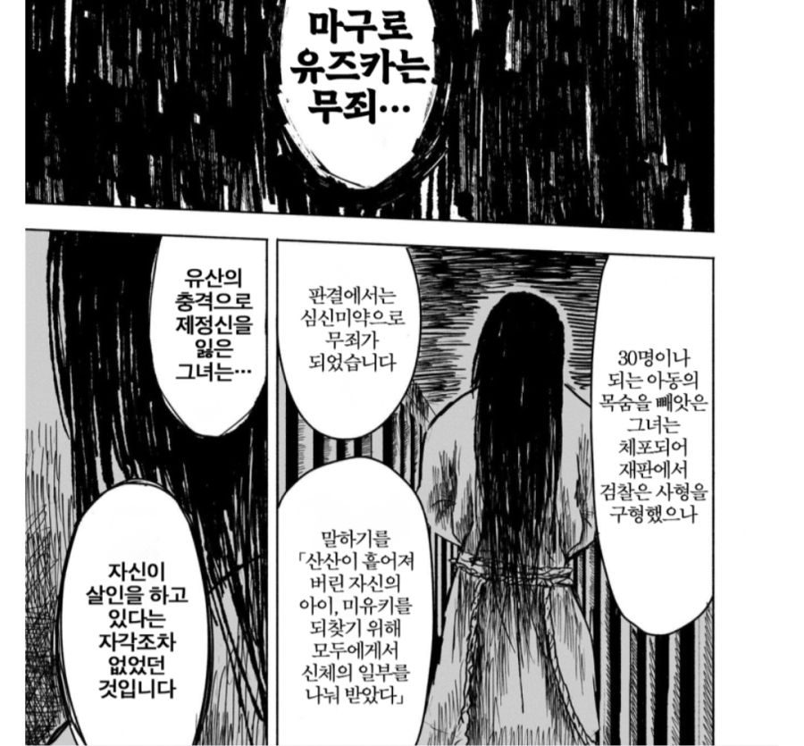 심신미약에 대한 퍼니셔적 가치관_1.jpg