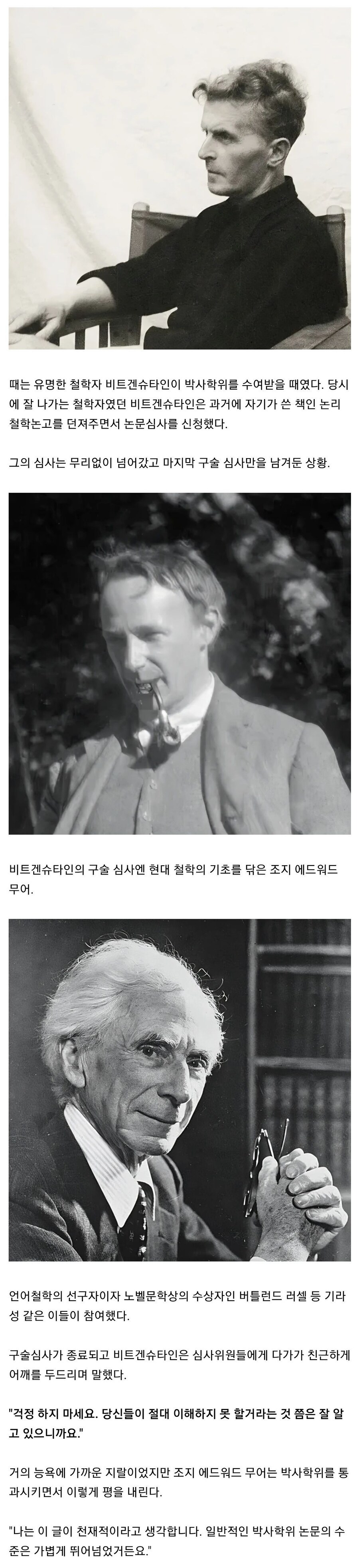 논문 심사에서 심사위원들을 능욕한 사나이.jpg_1.jpg