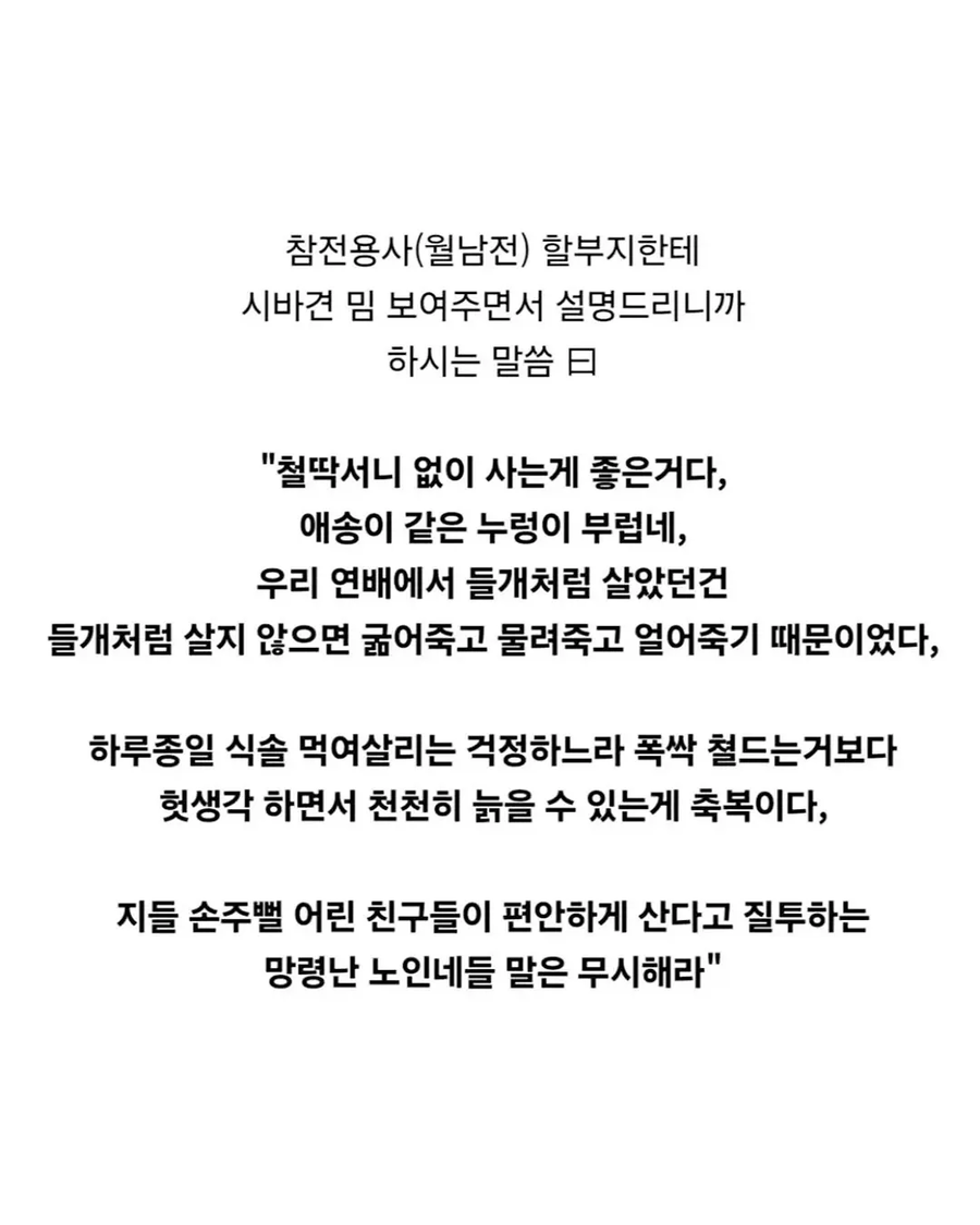 참전용사 할아버지께 시바견 밈을 보여드렸더니_2.webp