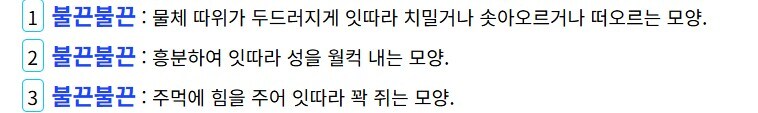 남자는 불끈불끈 여자는 질끈질끈_1.jpg