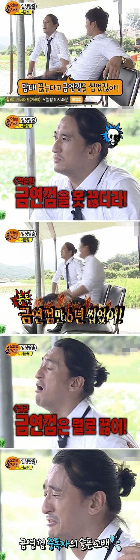 ???: 후... 니들은 담배피지 마라..._1.jpg