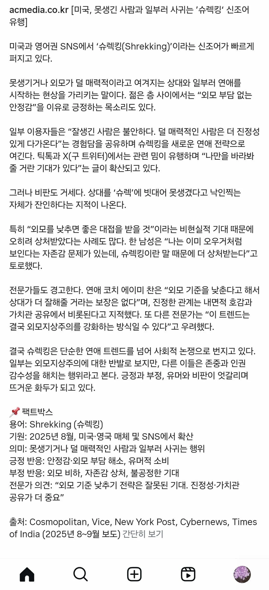 일부러 못생긴 사람하고 사귀는 사람들.jpe_2.webp
