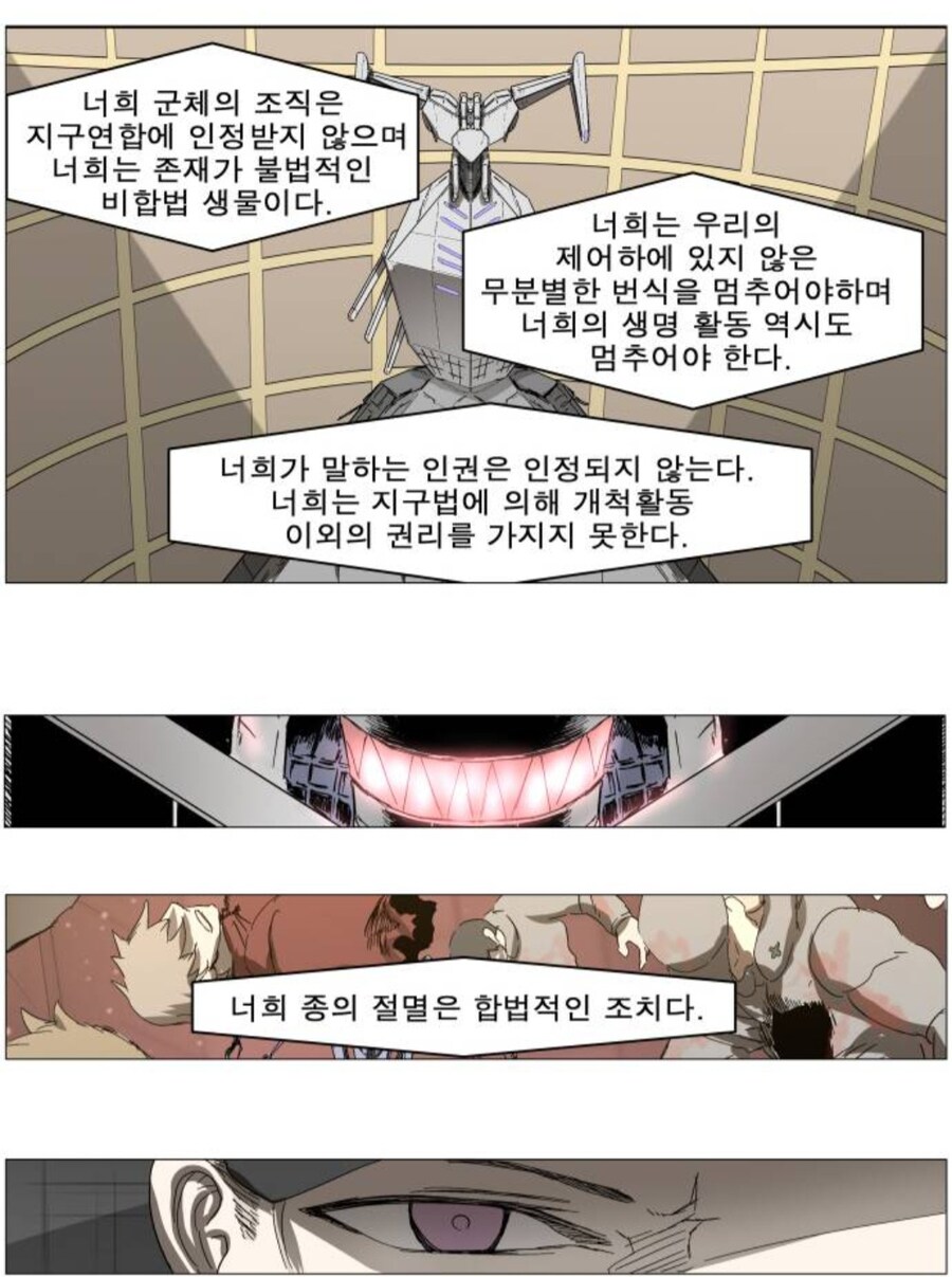 나이트런)너희 회색은 인권이 없다_1.jpg