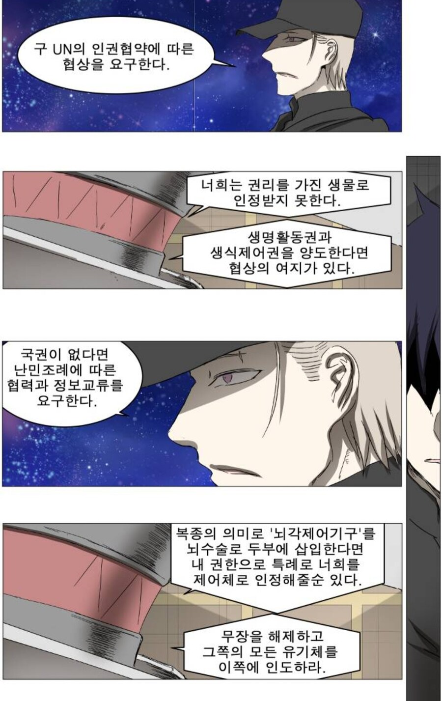 나이트런)너희 회색은 인권이 없다_2.jpg