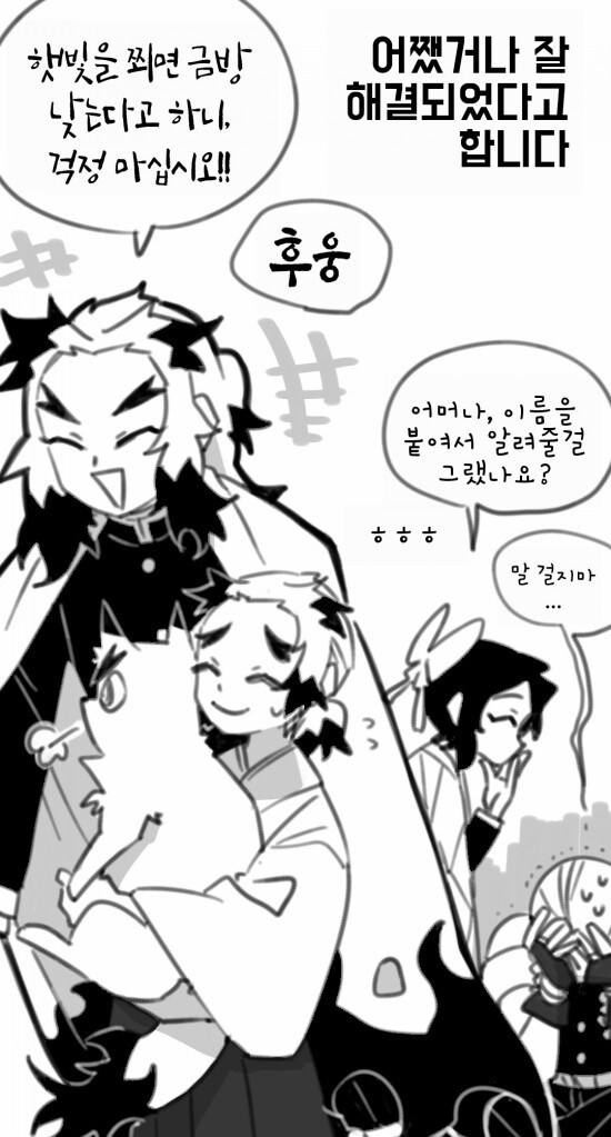 귀멸 고양이가 되어버린 렌고쿠_4.jpg