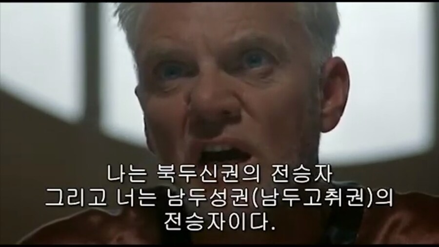 북두신권과 남두성권은 싸우지 않는다_1.jpg