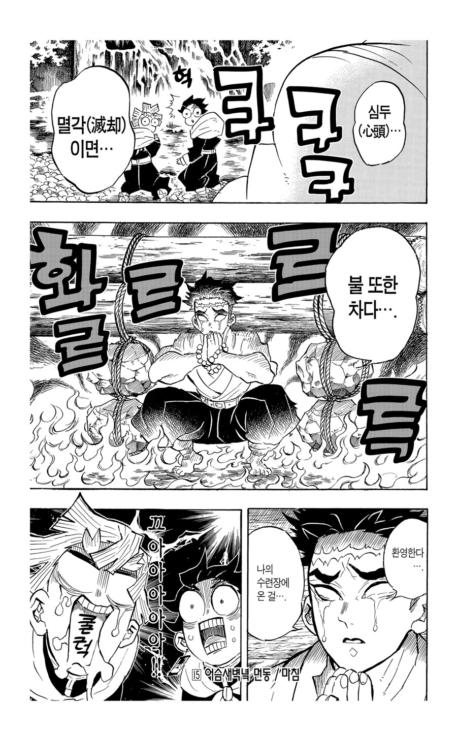 귀멸 젠이츠가 못한다고 징징댔는데 다들 그려려니 한것_1.jpg