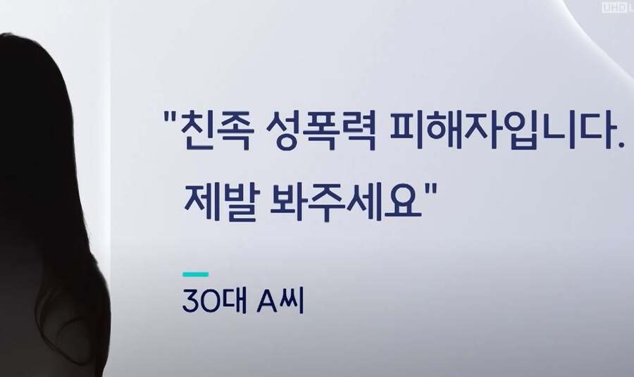 아버지에게 성폭행 당했다고 밝힌 딸_1.png