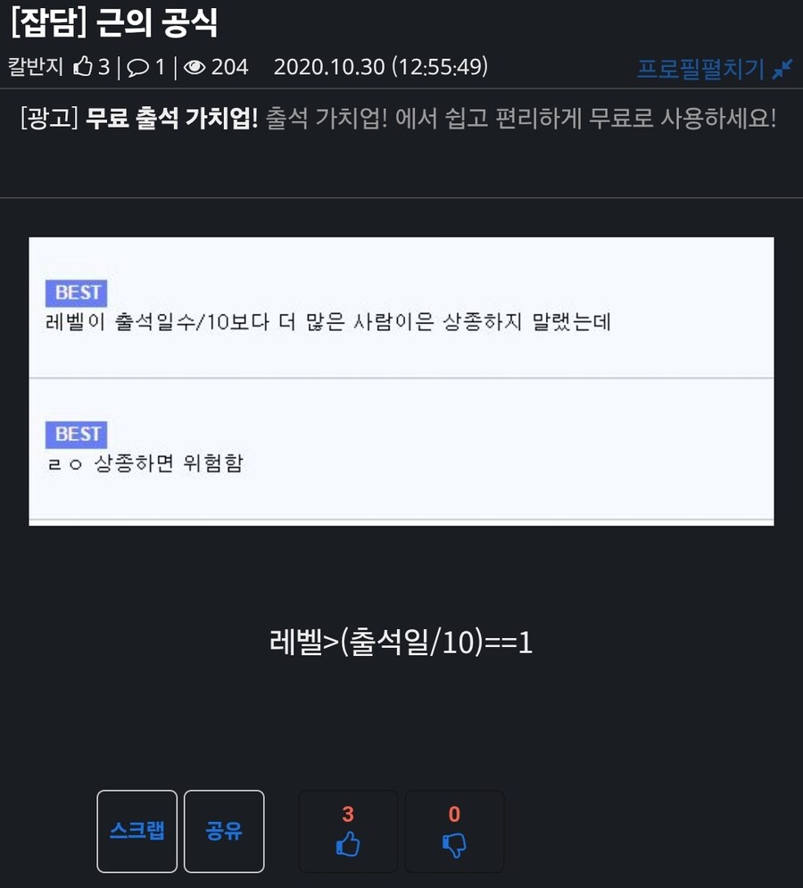 근의 공식 이거 뭐야ㅋㅋㅋㅋ_2.jpg