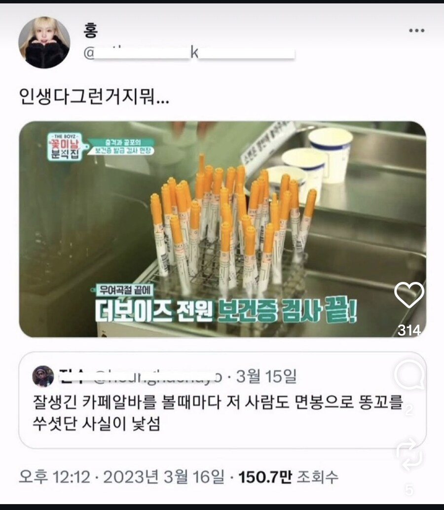 잘생긴 카페알바보고 낯설다는 사람_1.jpg