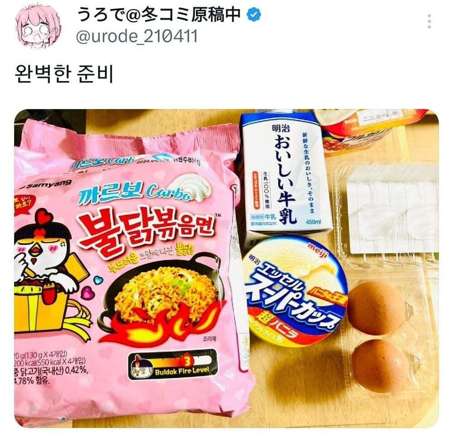 한국인에게 매운 라면을 선물 받은 일본 작가_2.webp