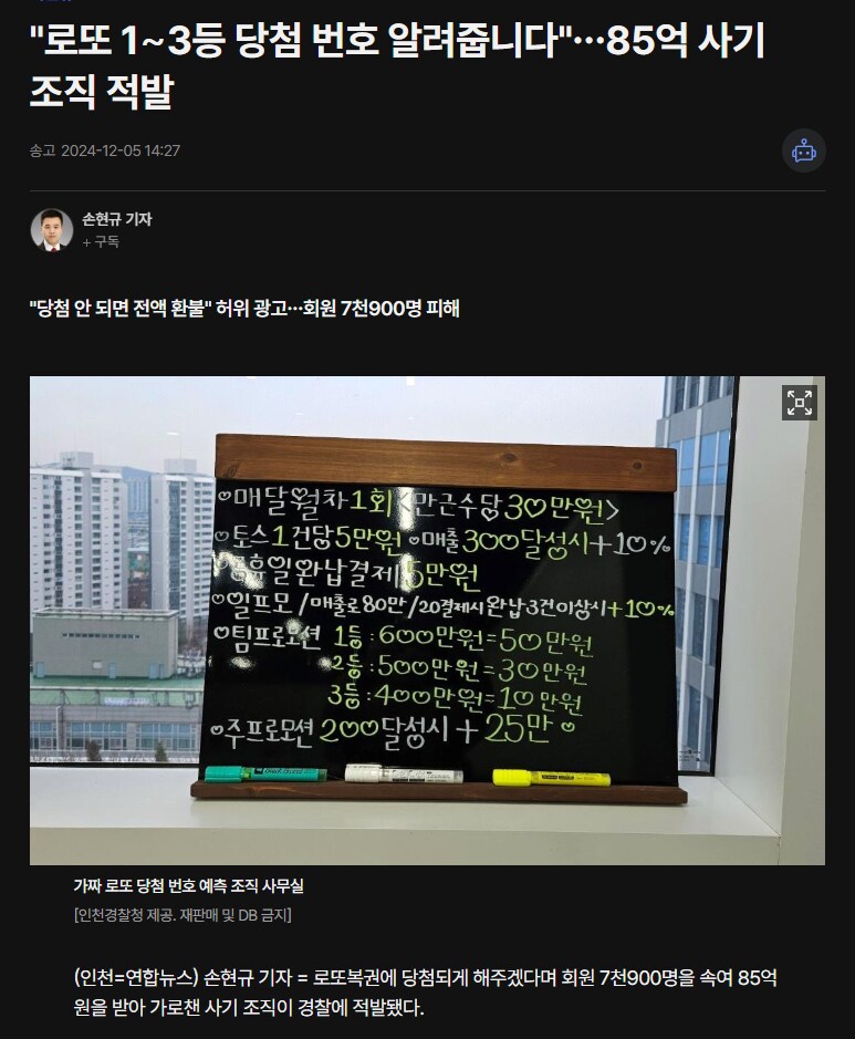 ???: 학교에서 사기 안 당하는 법을 가르쳐야지!!!_1.png